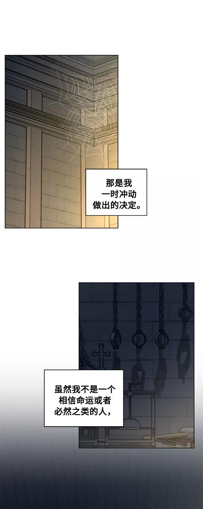 《双重间谍》番外3 没送出的信 第41页