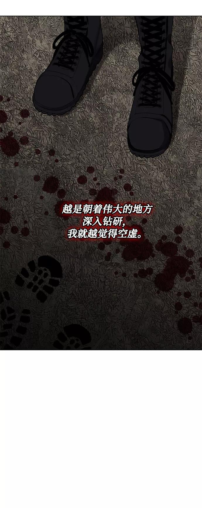 《双重间谍》番外3 没送出的信 第32页