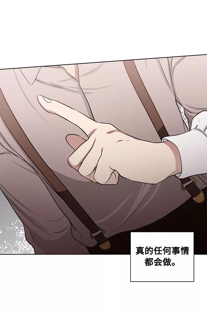 《双重间谍》番外3 没送出的信 第18页