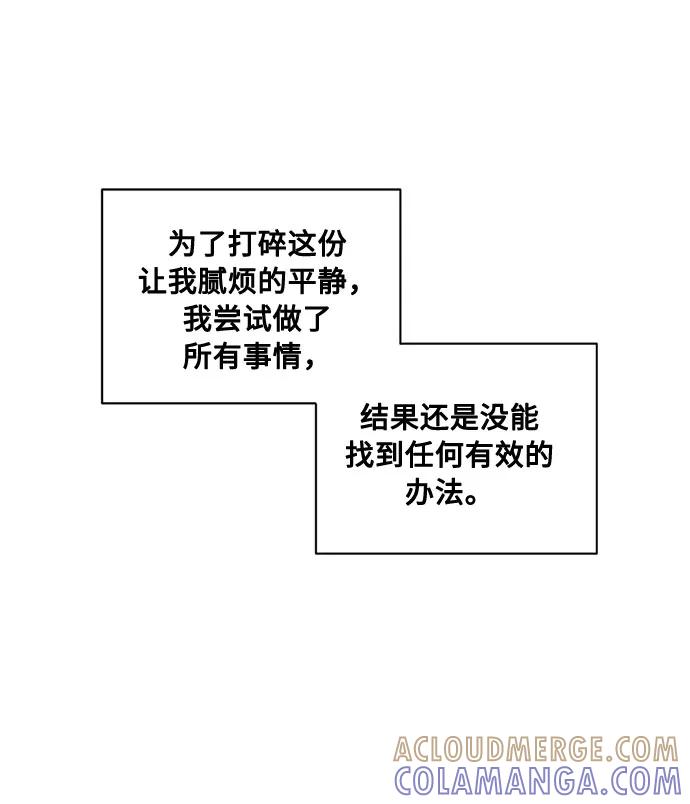 《双重间谍》番外3 没送出的信 第31页