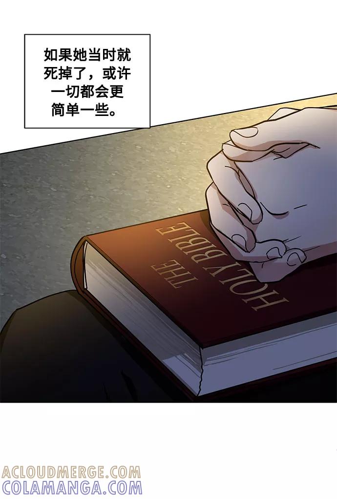 《双重间谍》番外3 没送出的信 第37页