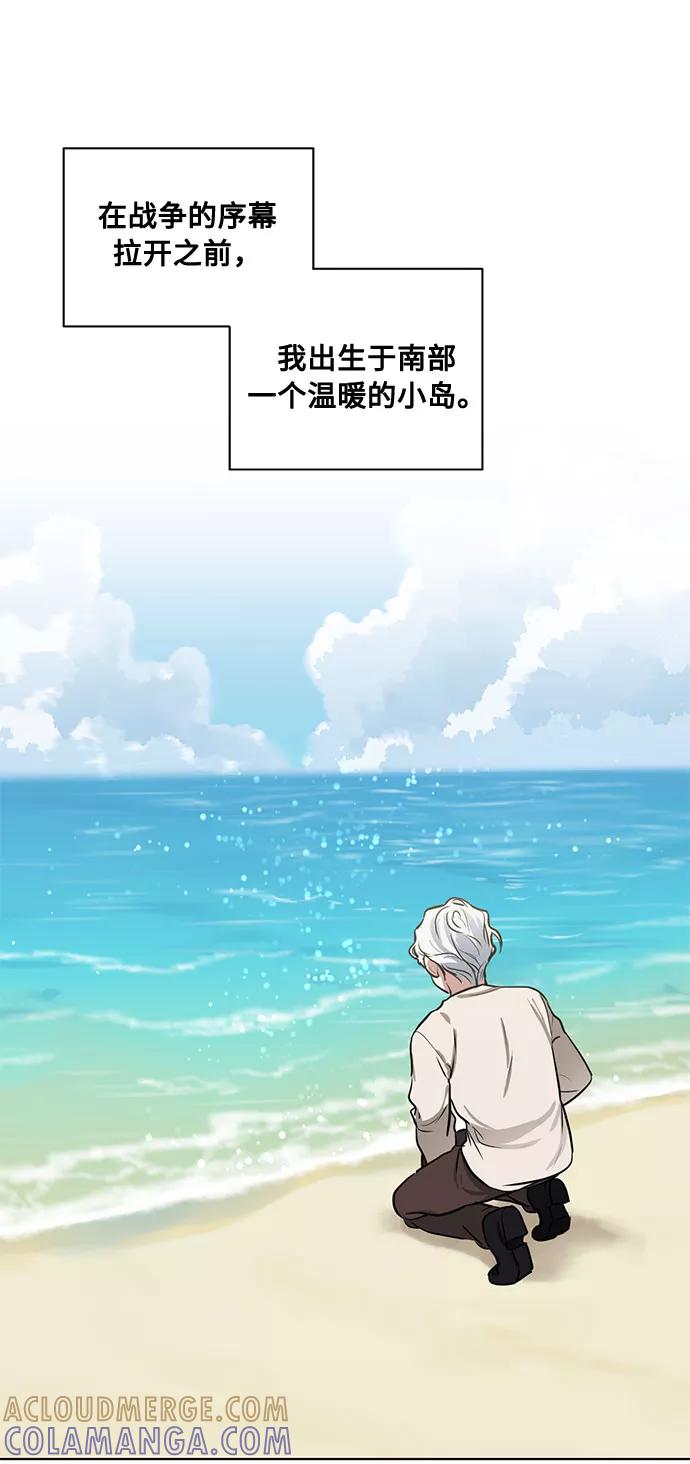 《双重间谍》番外3 没送出的信 第7页