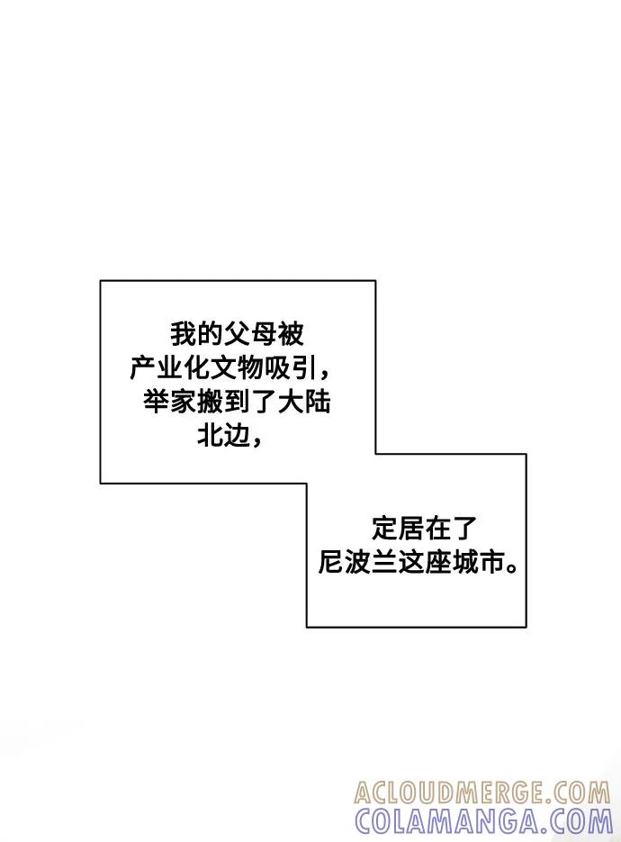 《双重间谍》番外3 没送出的信 第10页