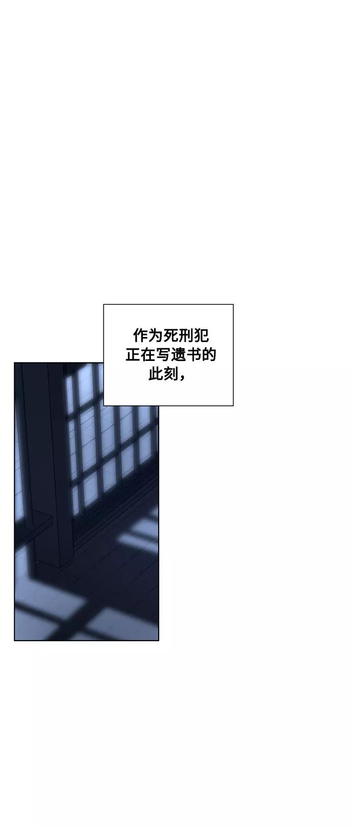 《双重间谍》番外3 没送出的信 第50页