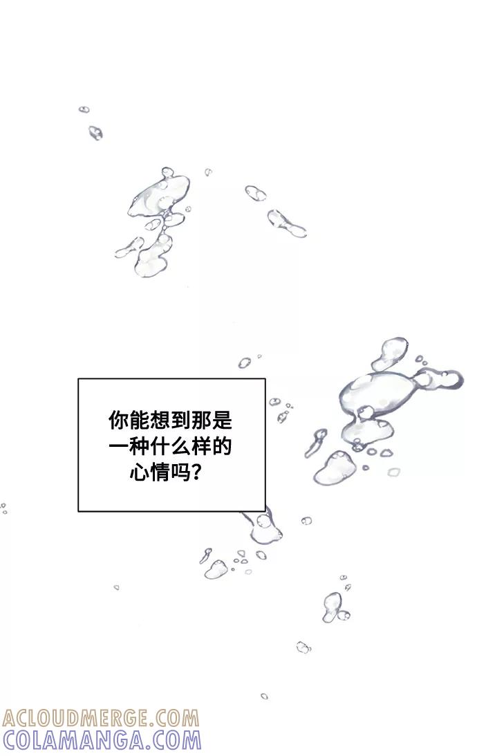 《双重间谍》番外3 没送出的信 第28页