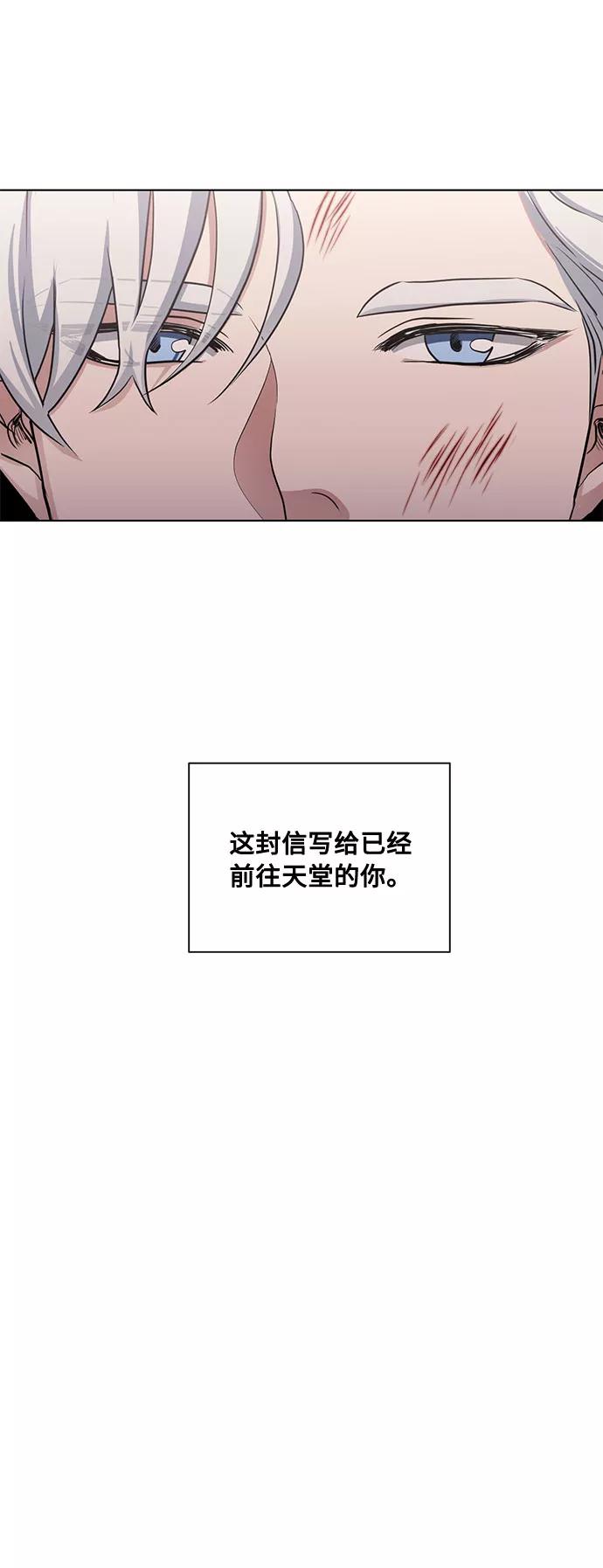 《双重间谍》番外3 没送出的信 第6页