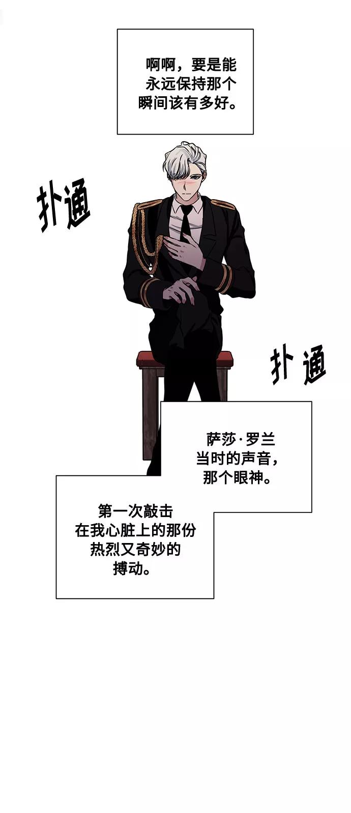《双重间谍》番外3 没送出的信 第47页