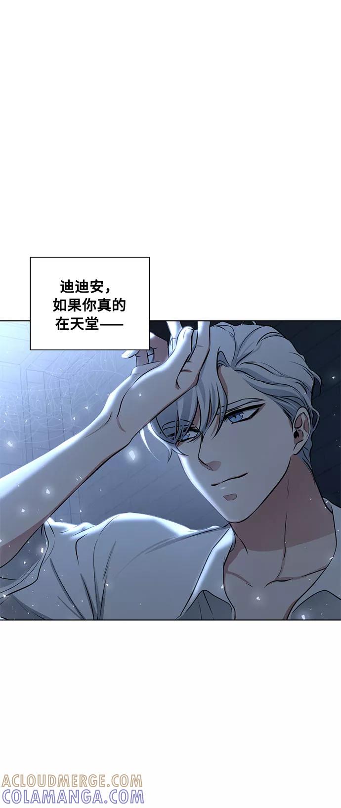 《双重间谍》番外3 没送出的信 第55页