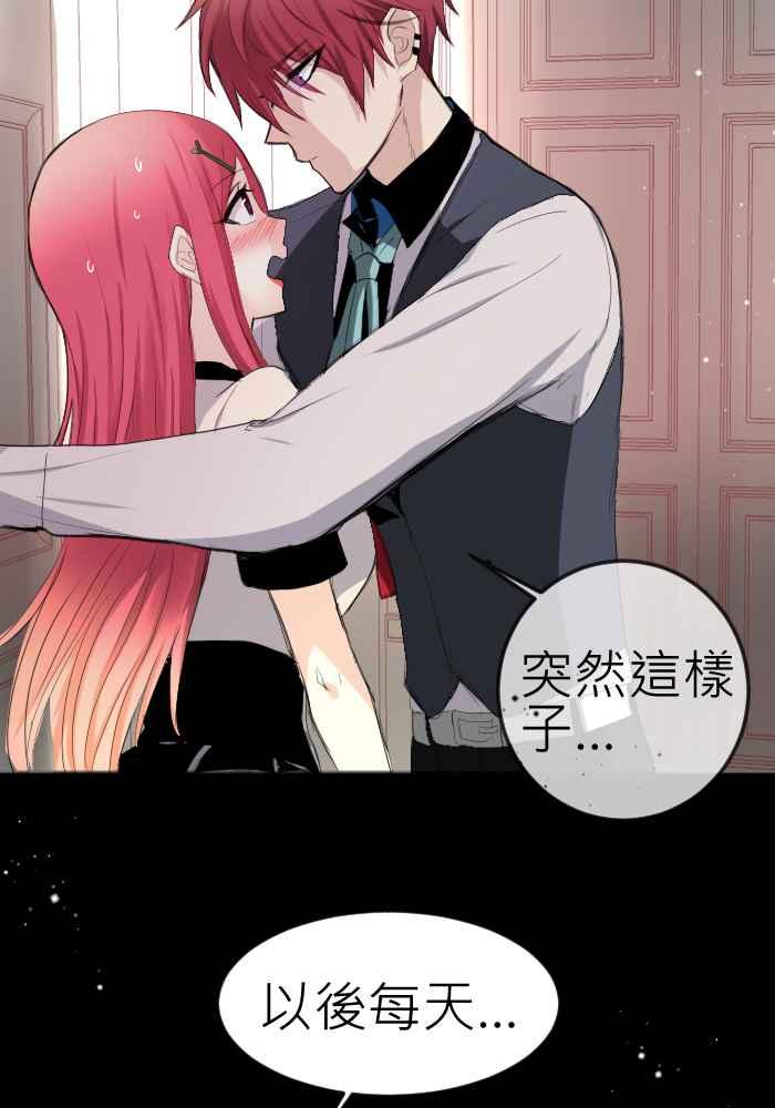 《倾恋的蜜封罐》073--❖萌萌将军❖ 第41页