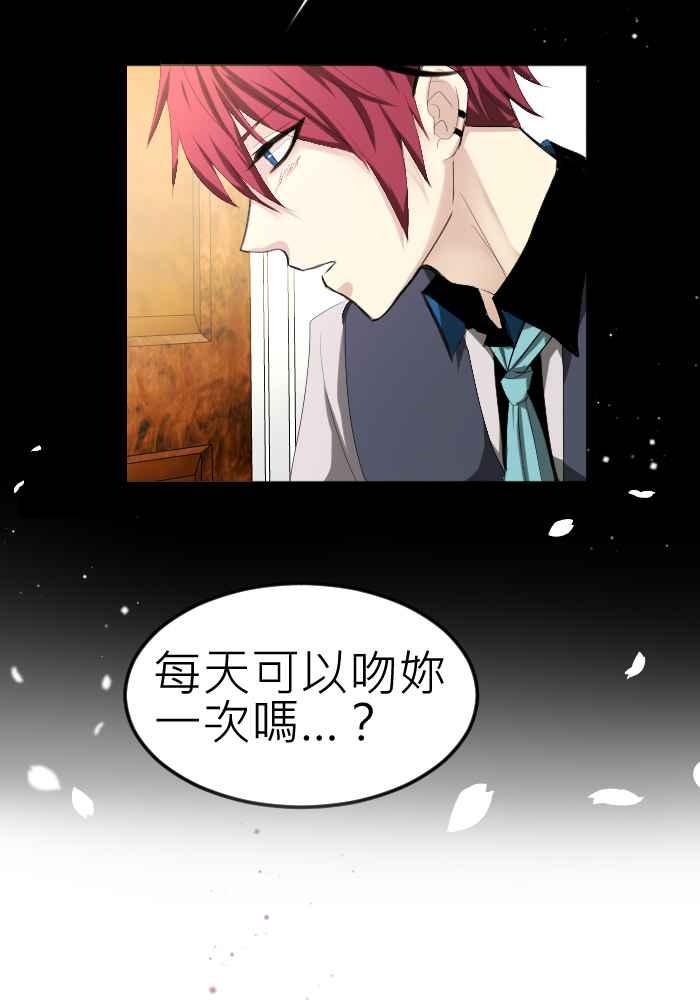 《倾恋的蜜封罐》073--❖萌萌将军❖ 第42页