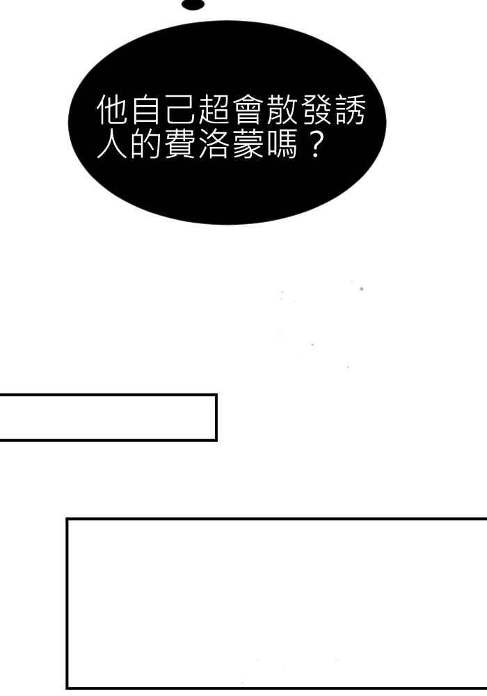 《倾恋的蜜封罐》073--❖萌萌将军❖ 第44页