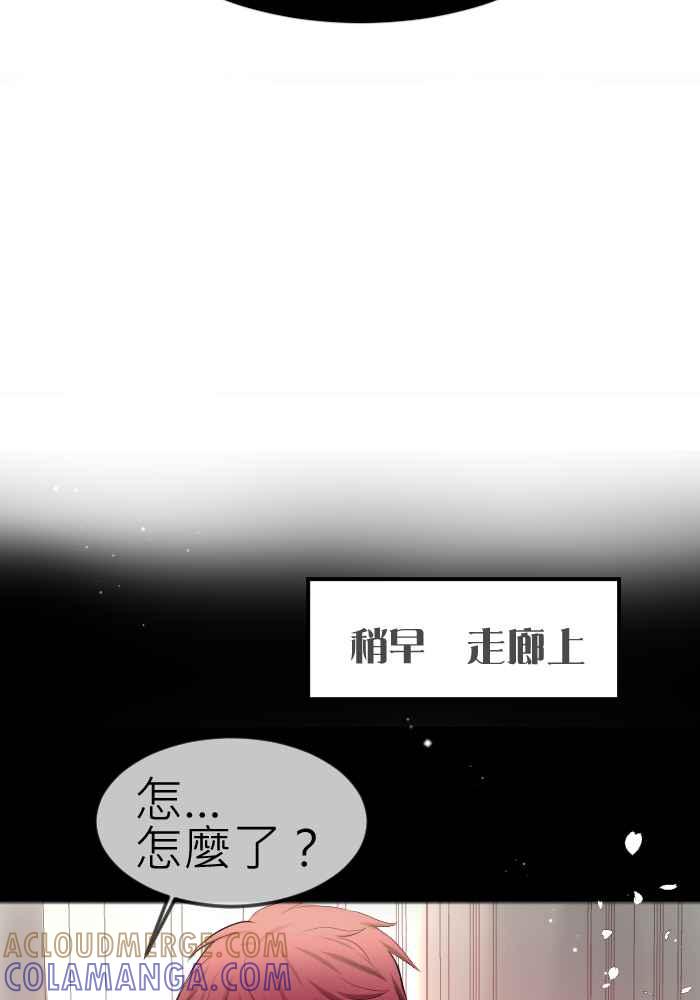 《倾恋的蜜封罐》073--❖萌萌将军❖ 第40页