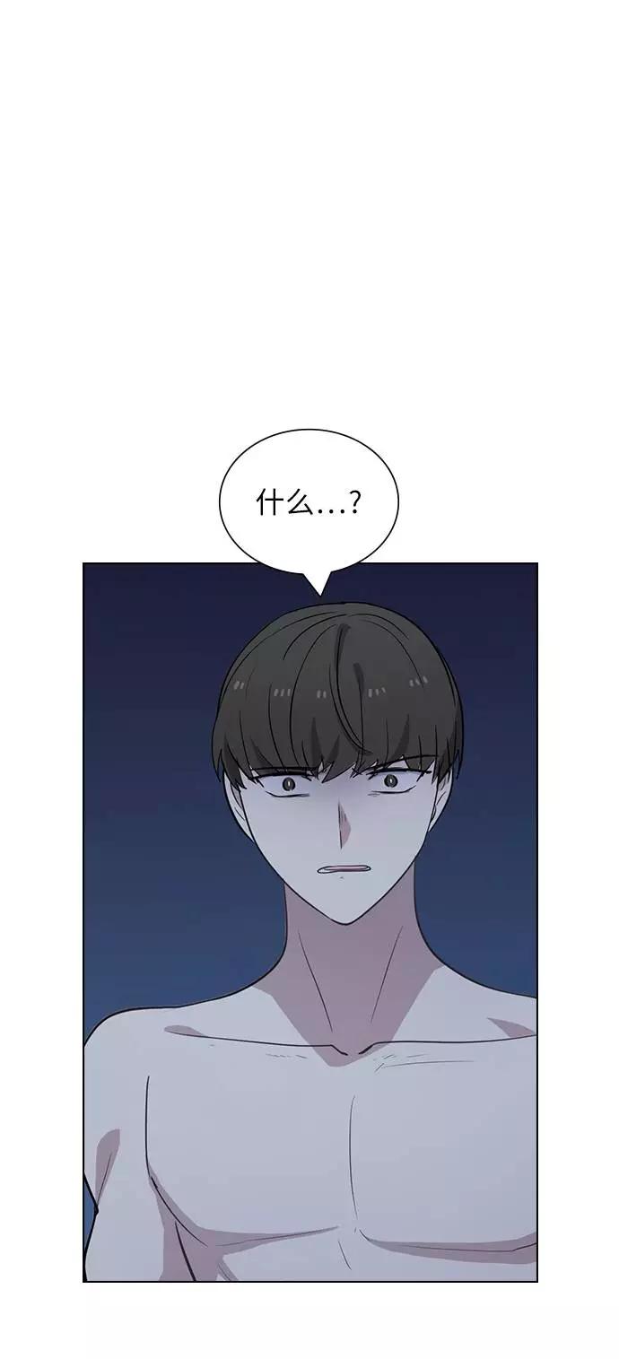 《学霸的校霸男友》第84话 第72页