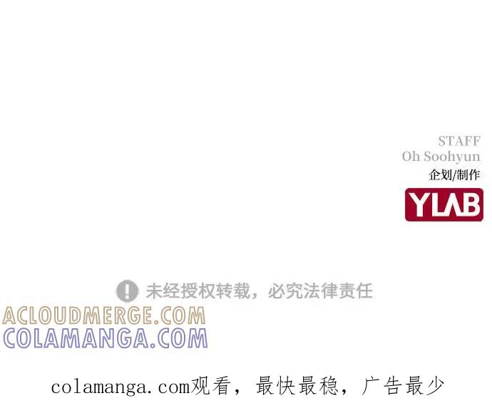 《学霸的校霸男友》第84话 第76页