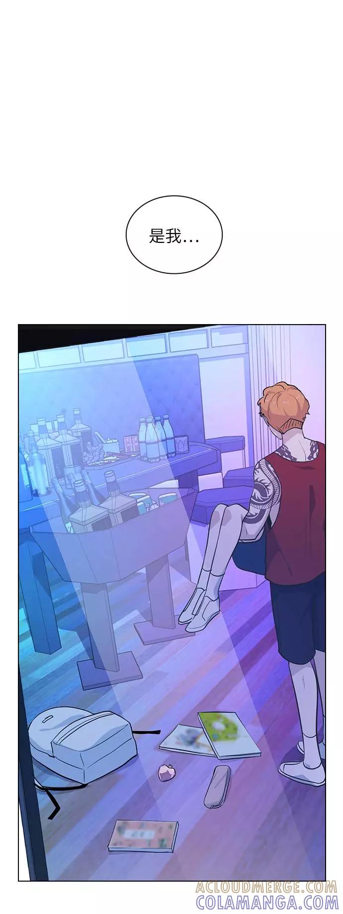《学霸的校霸男友》第84话 第73页