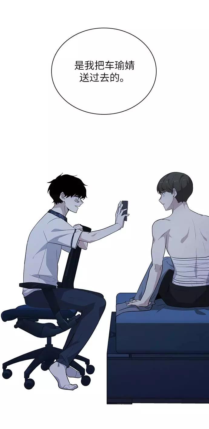 《学霸的校霸男友》第85话 第2页