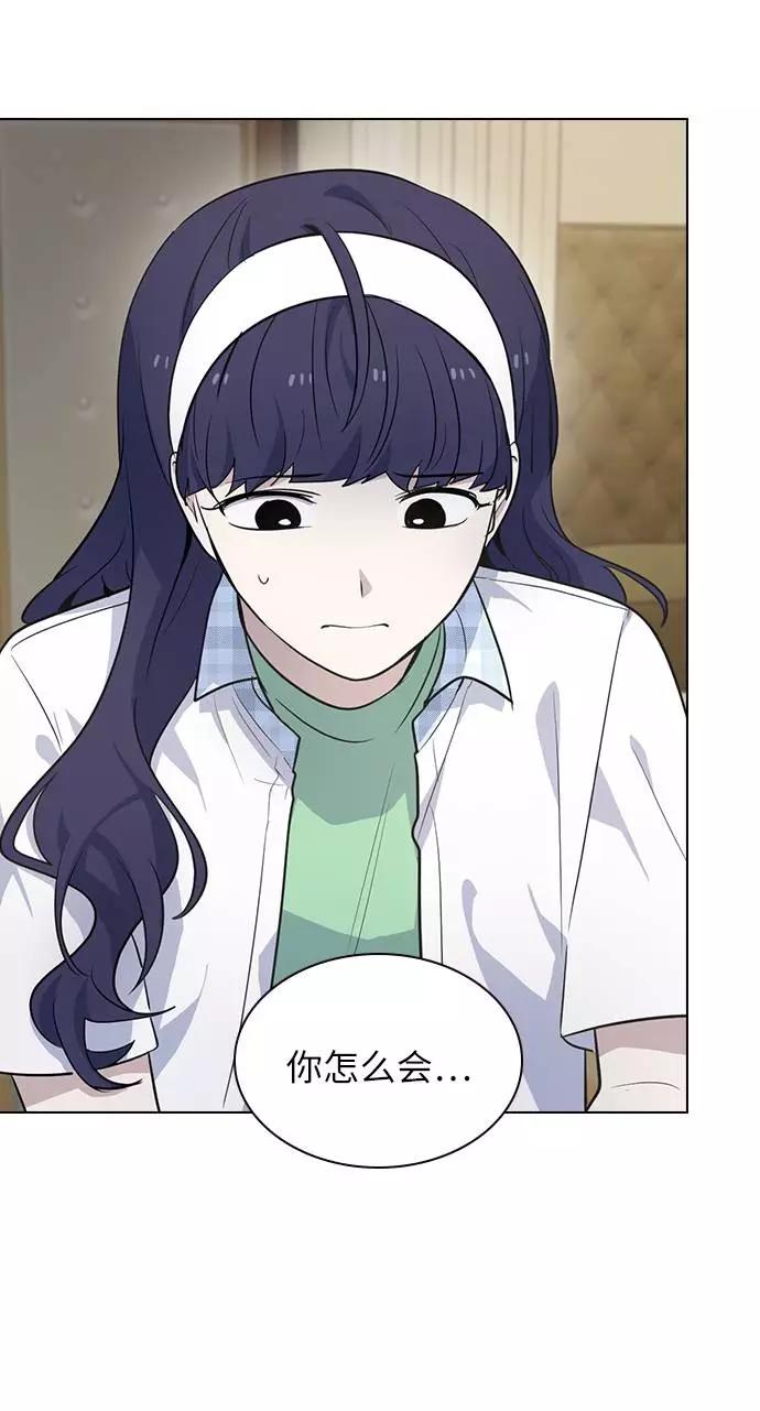 《学霸的校霸男友》第85话 第53页