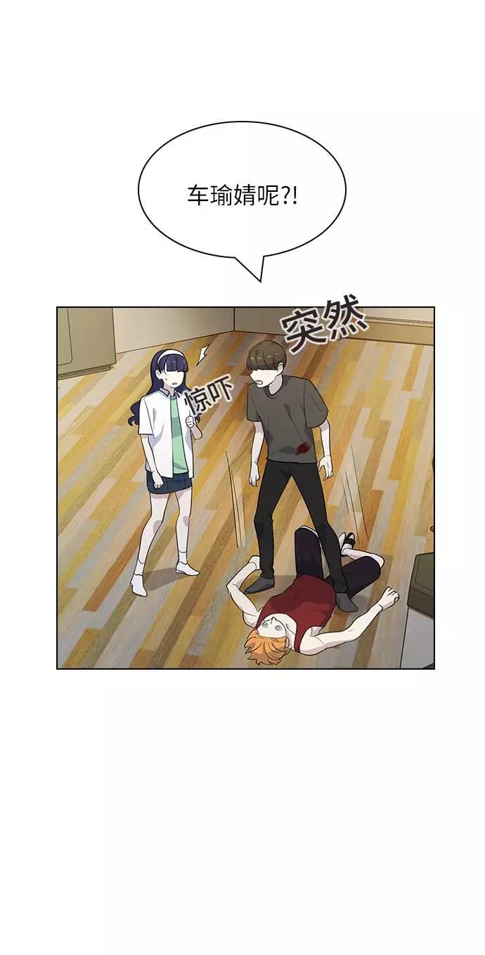 《学霸的校霸男友》第85话 第54页
