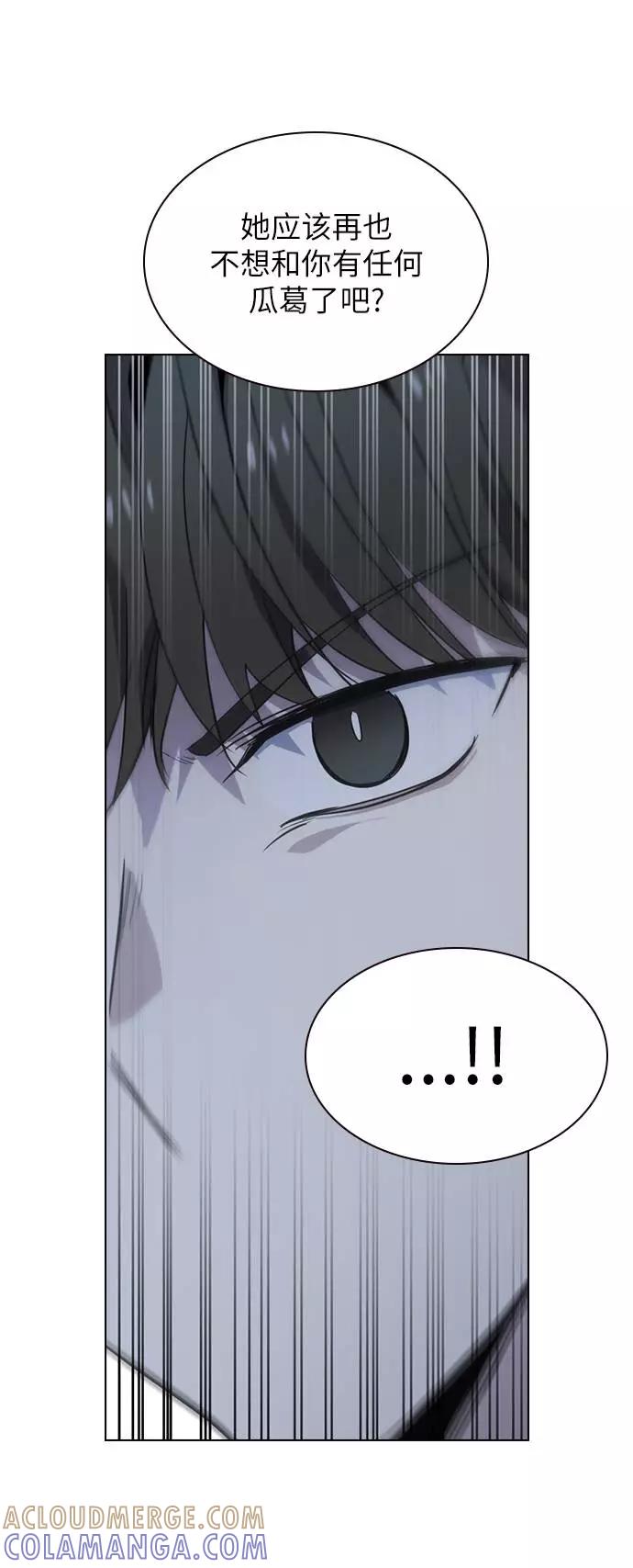《学霸的校霸男友》第85话 第7页