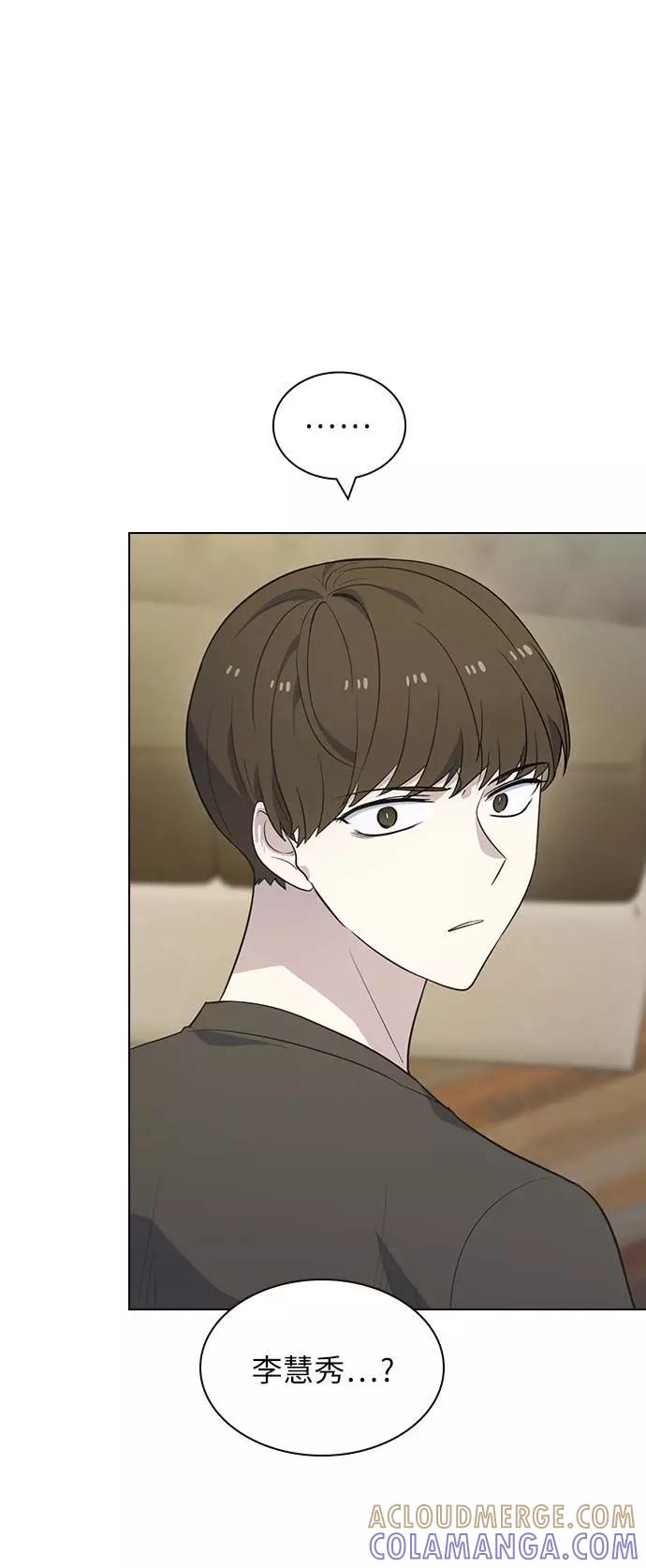 《学霸的校霸男友》第85话 第52页