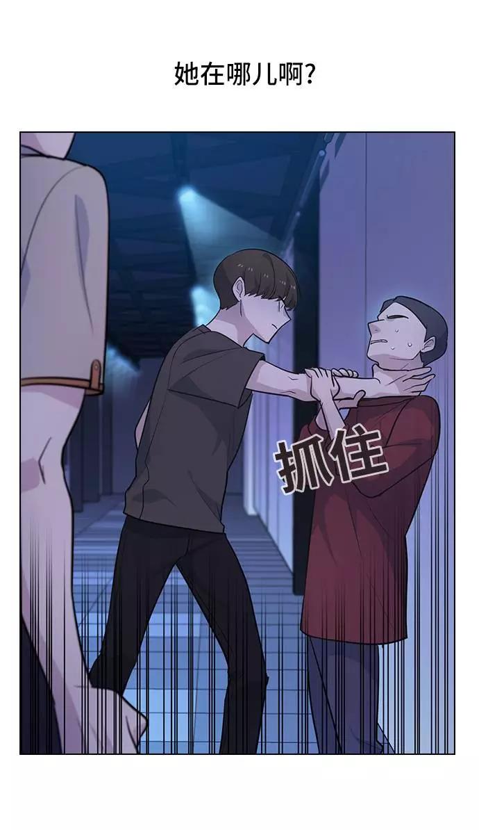 《学霸的校霸男友》第85话 第30页
