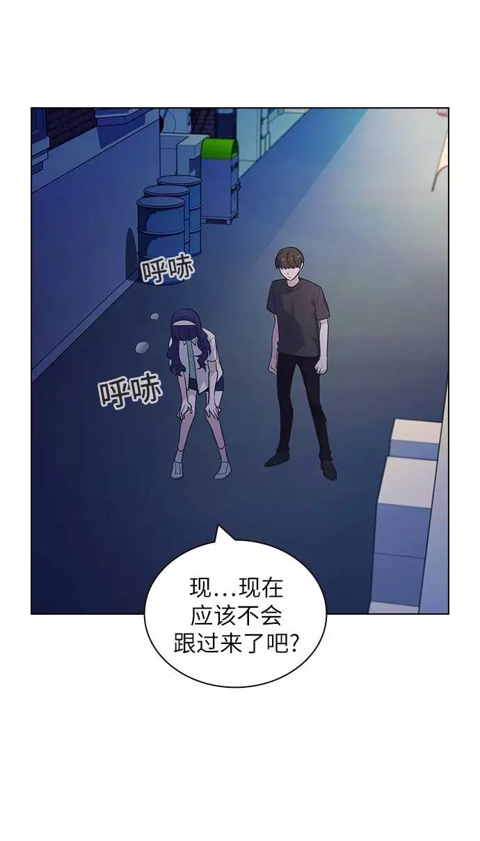 《学霸的校霸男友》第85话 第65页