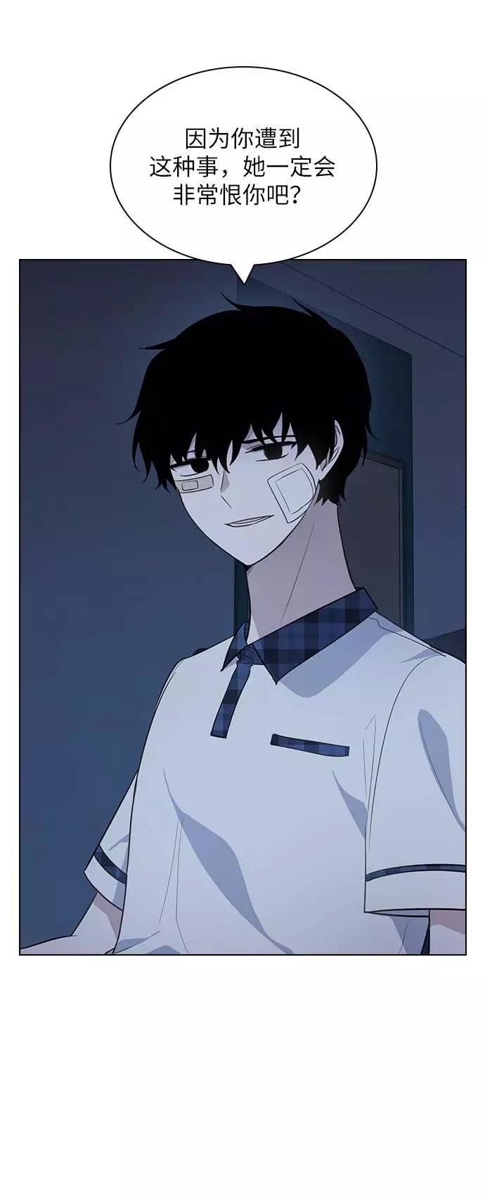 《学霸的校霸男友》第85话 第6页