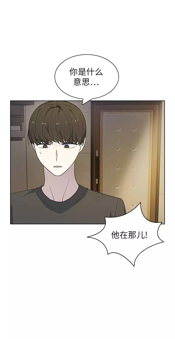 《学霸的校霸男友》第85话 第59页