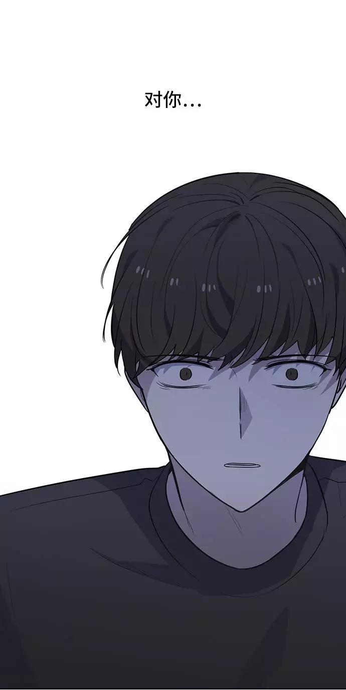 《学霸的校霸男友》第85话 第38页