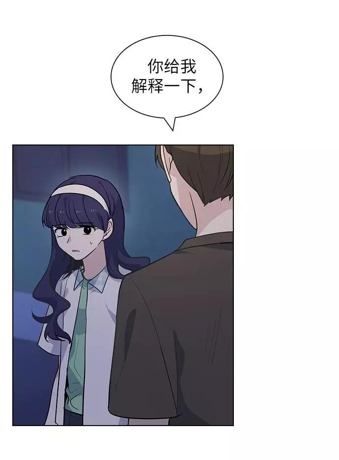 《学霸的校霸男友》第85话 第66页