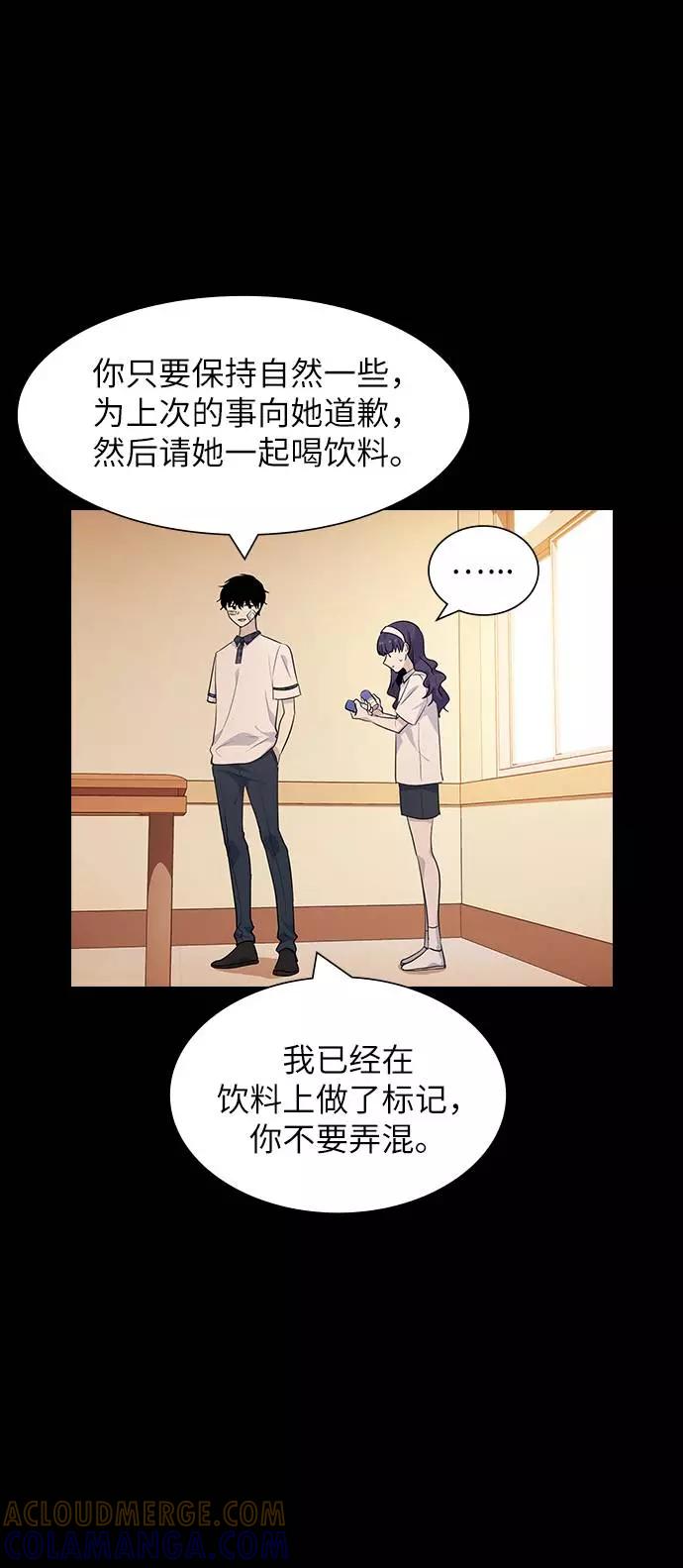 《学霸的校霸男友》第85话 第70页
