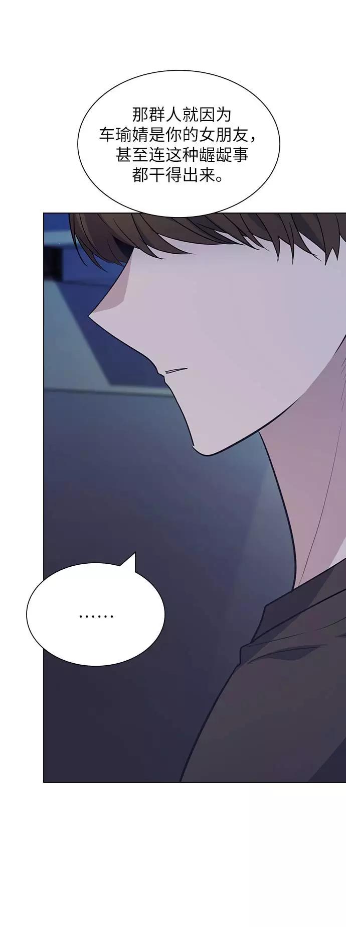 《学霸的校霸男友》第85话 第83页