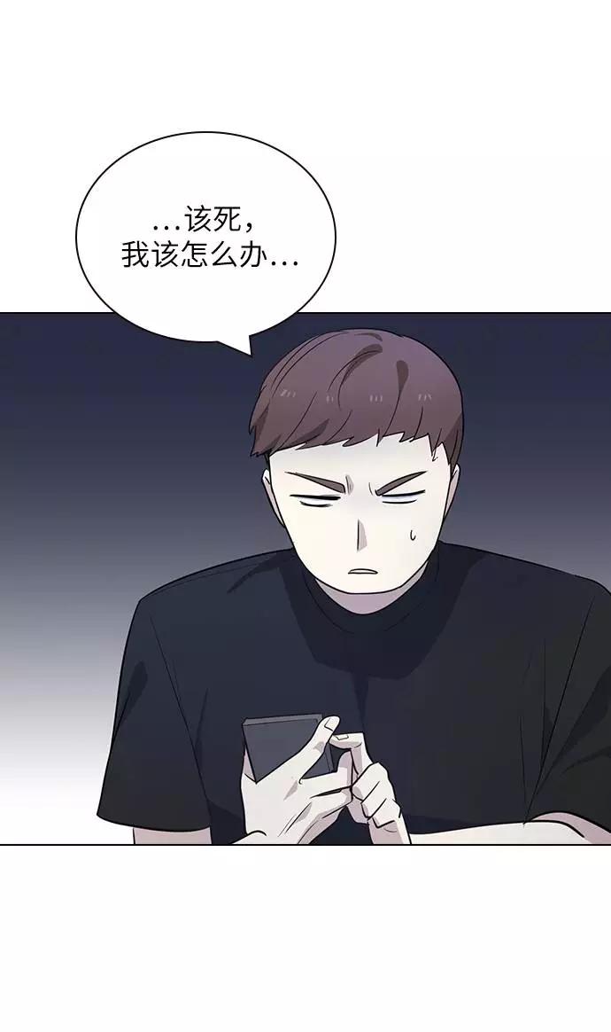 《学霸的校霸男友》第85话 第62页