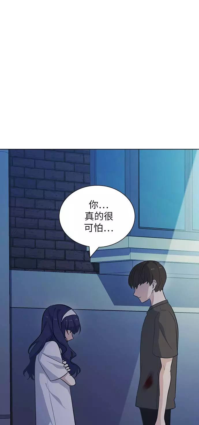 《学霸的校霸男友》第85话 第86页