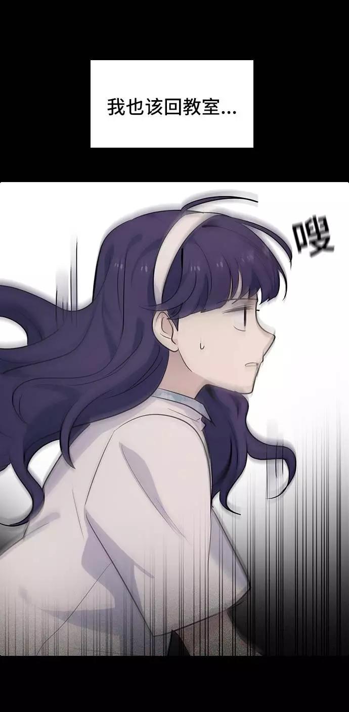 《学霸的校霸男友》第85话 第75页