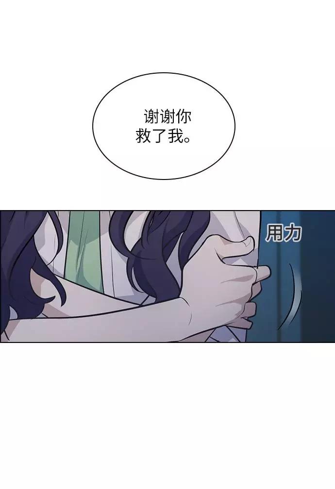 《学霸的校霸男友》第85话 第84页