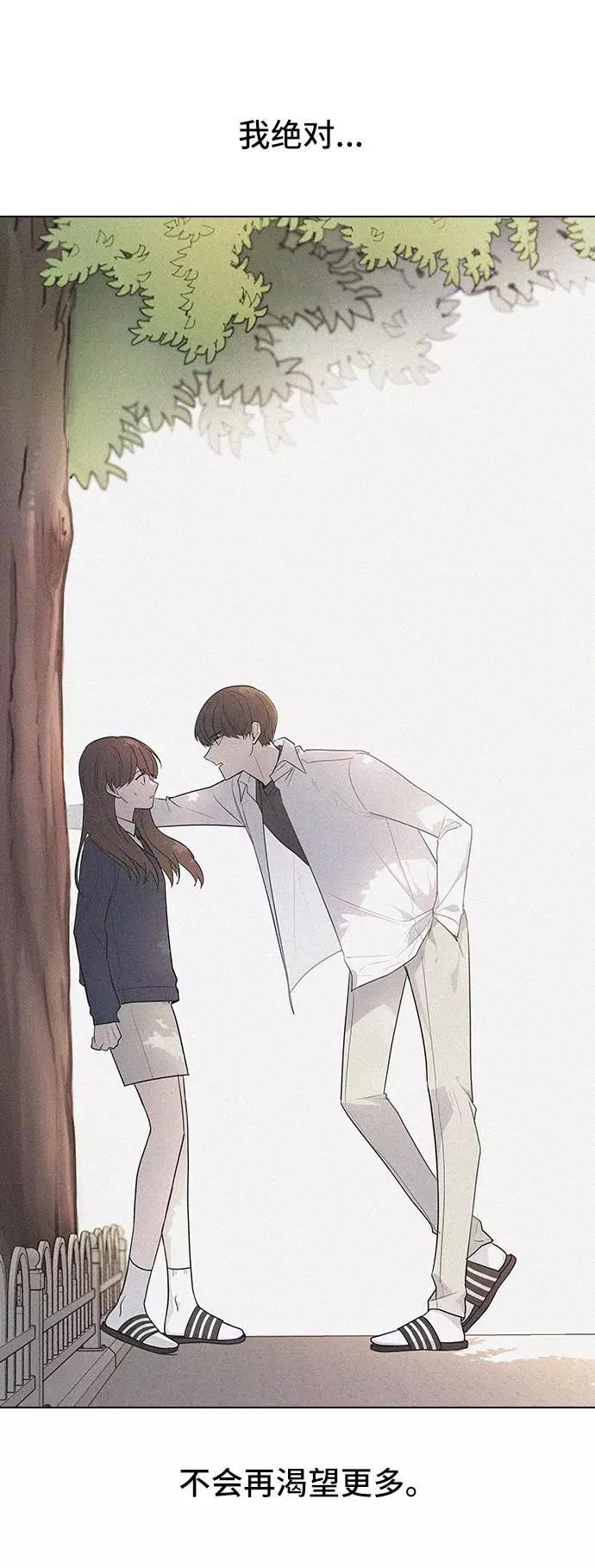 《学霸的校霸男友》第85话 第36页