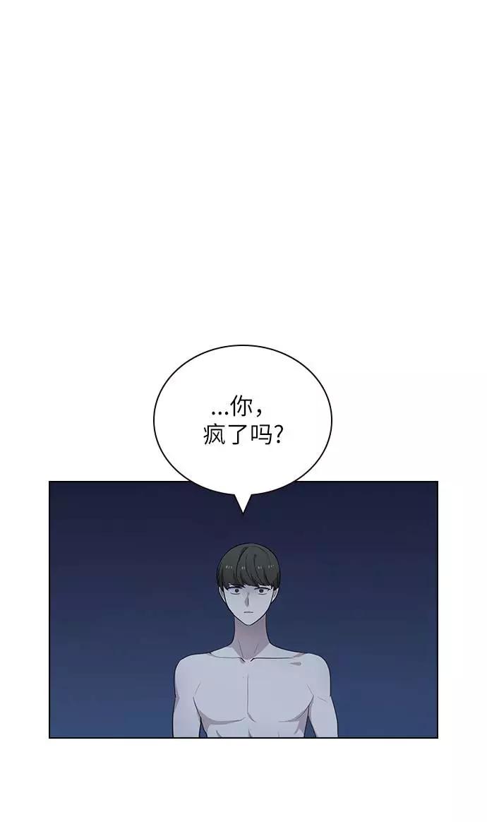 《学霸的校霸男友》第85话 第3页