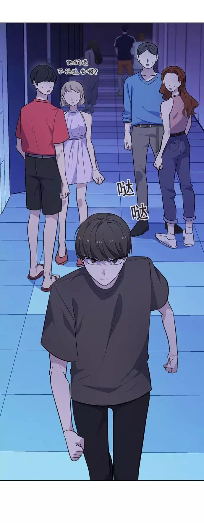 《学霸的校霸男友》第85话 第21页