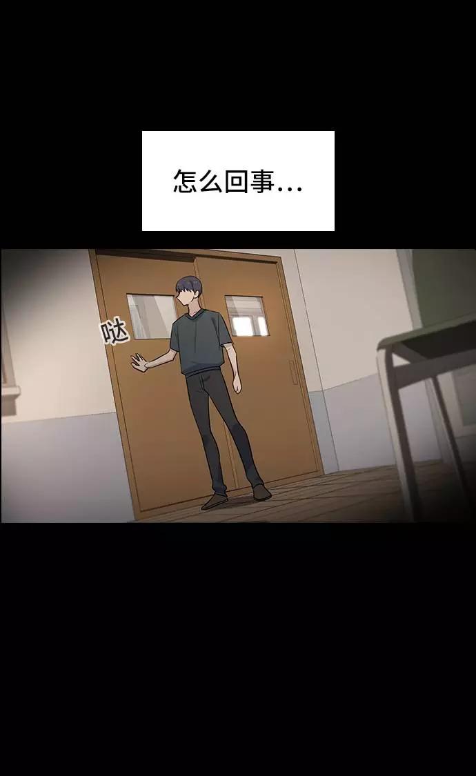 《学霸的校霸男友》第85话 第77页