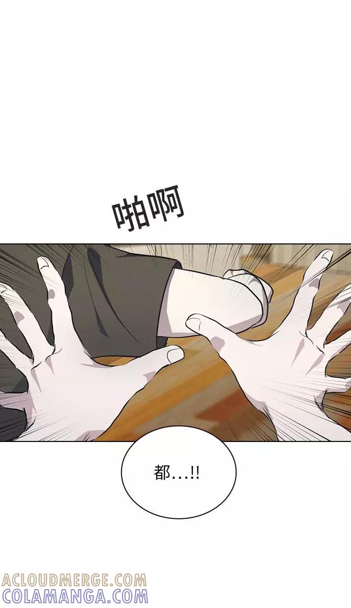 《学霸的校霸男友》第85话 第49页