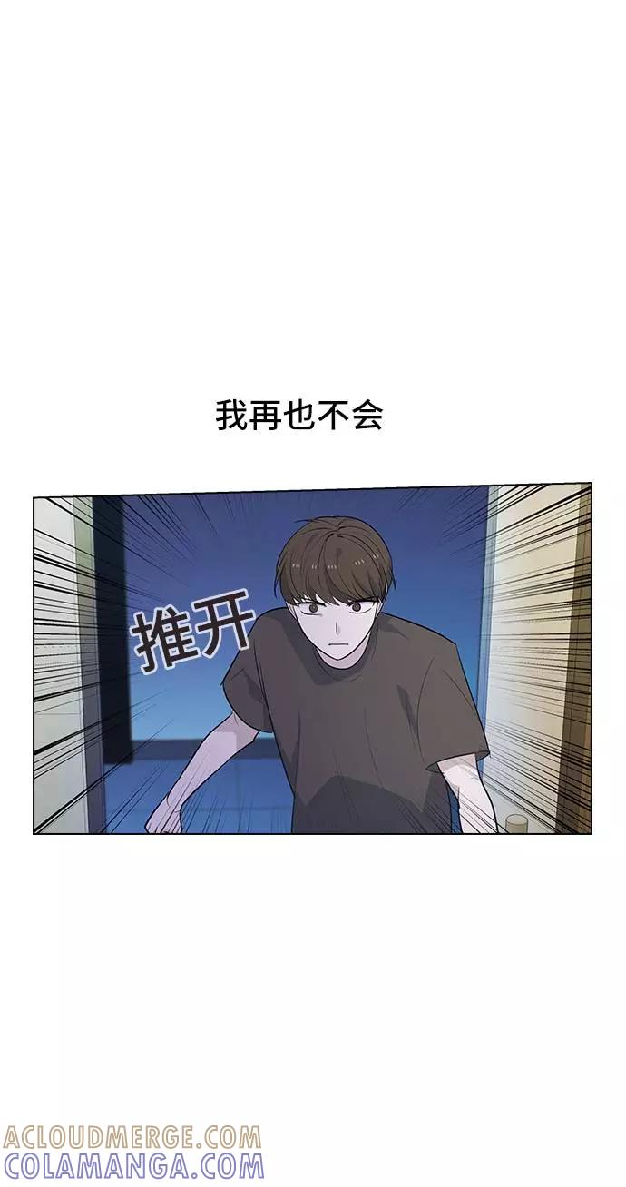 《学霸的校霸男友》第85话 第37页