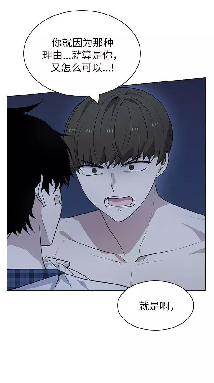 《学霸的校霸男友》第85话 第11页