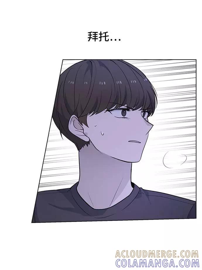 《学霸的校霸男友》第85话 第34页