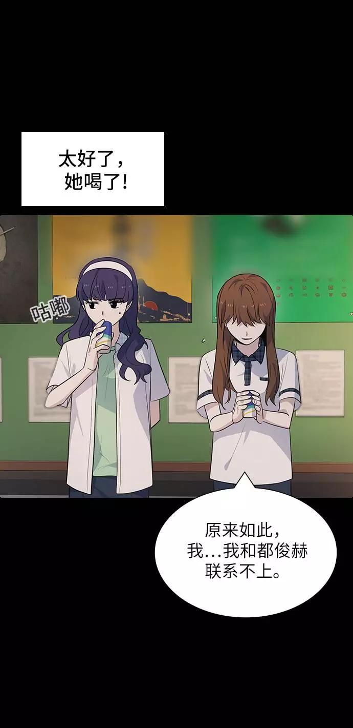 《学霸的校霸男友》第85话 第72页