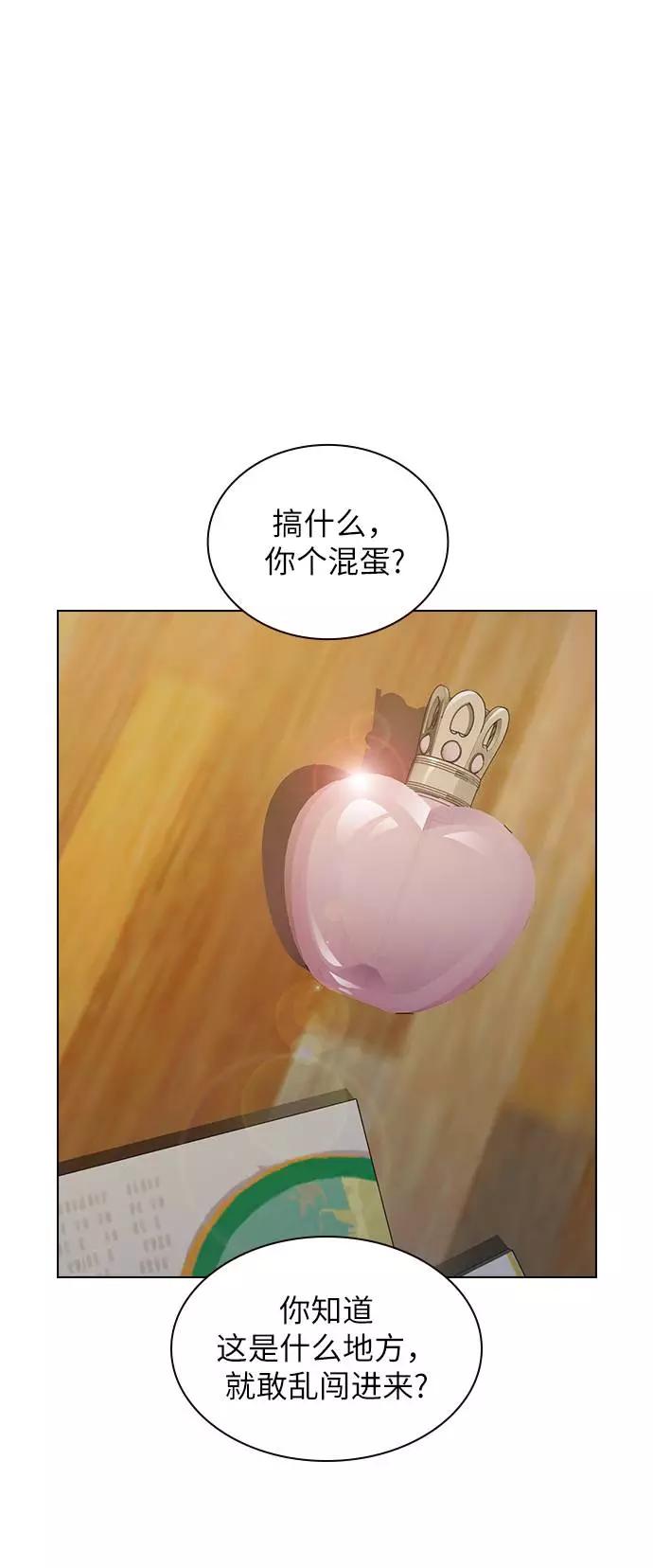 《学霸的校霸男友》第85话 第41页
