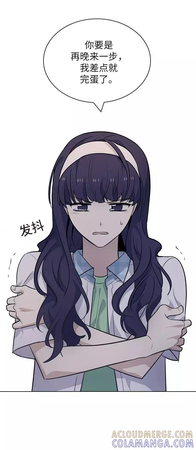 《学霸的校霸男友》第85话 第85页