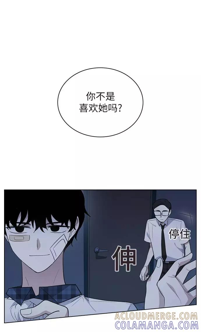 《学霸的校霸男友》第85话 第10页