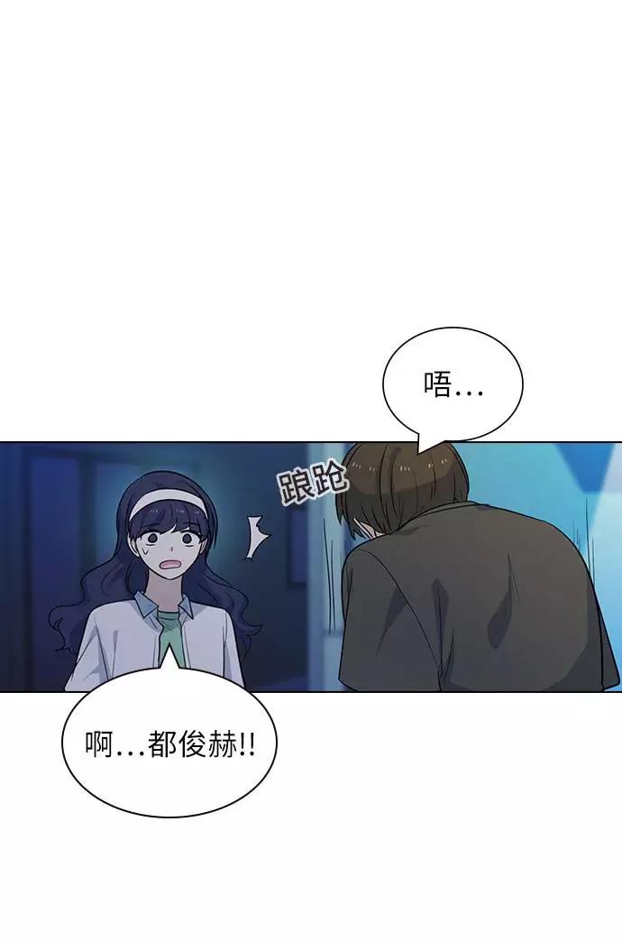 《学霸的校霸男友》第85话 第90页
