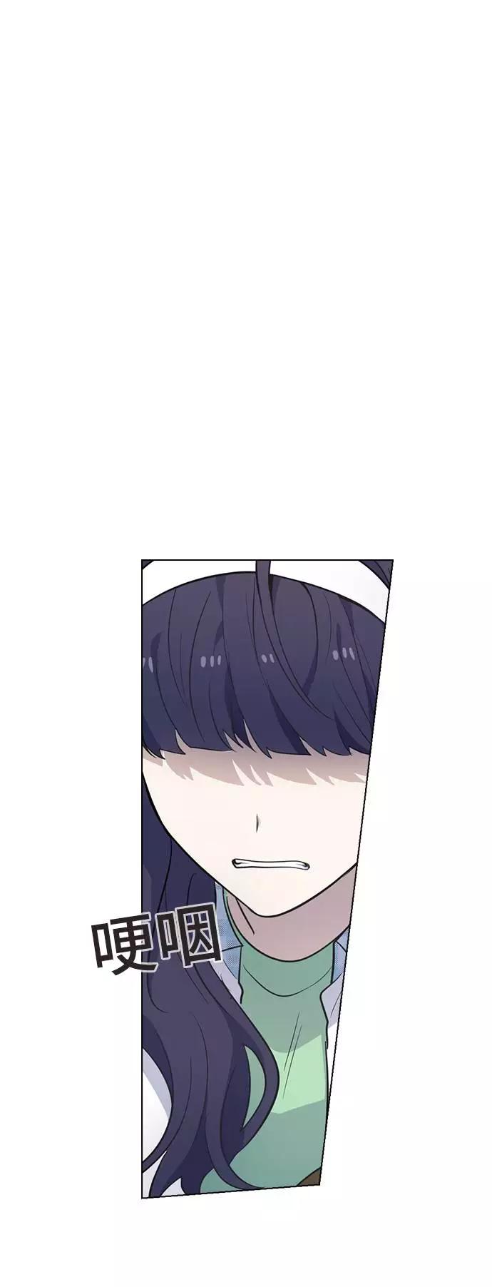 《学霸的校霸男友》第85话 第56页
